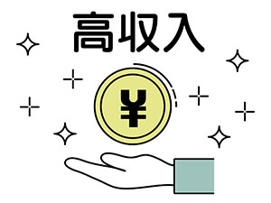 高時給の求人