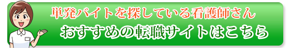 おすすめ転職サイト