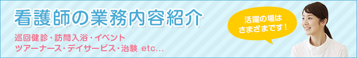 看護師の単発バイトはMCナースネット