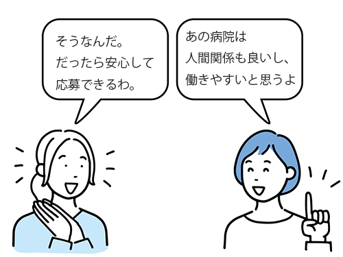 派遣先の評判