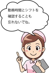 単発派遣の勤務時間とシフト