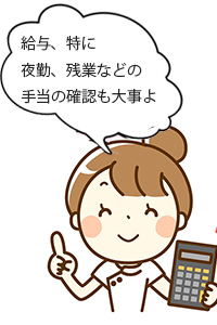 単発派遣の給与と手当